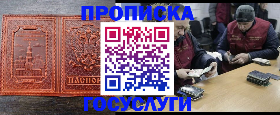 регистрация для дет. сада в Златоусте